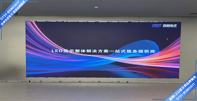 長沙雨花區(qū)某電力產(chǎn)業(yè)園會(huì)議室P2LED顯示屏.jpg