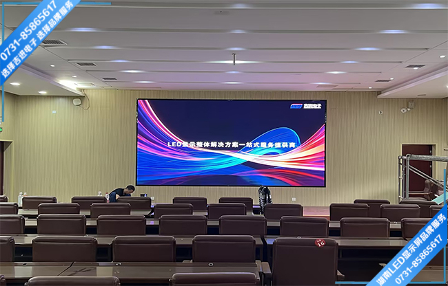 長沙市岳麓區(qū)某中學智能會議室LED顯示屏
