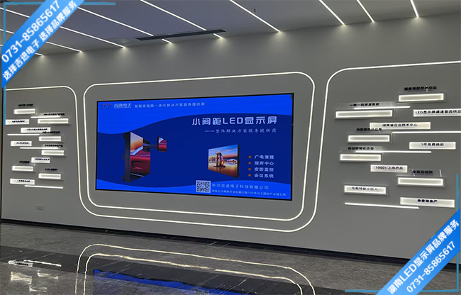 長沙寧鄉金洲北路高新技術產業園區某制造企業展廳LED顯示屏
