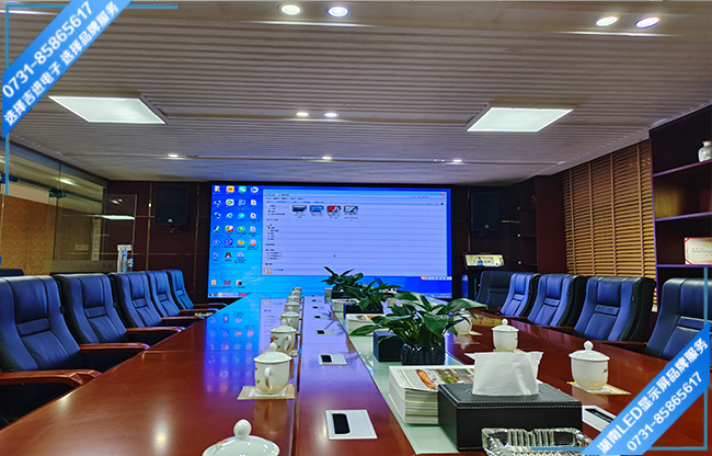 株洲市醴陵某集團分部智能會議LED顯示屏.jpg 株洲市醴陵某集團分部智能會議LED顯示屏.jpg