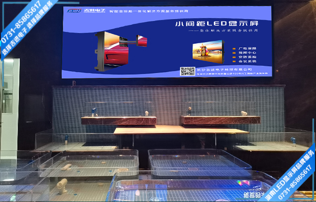 長沙岳麓區(qū)濱江一號(hào)某海鮮館鍍膜LED顯示屏.jpg