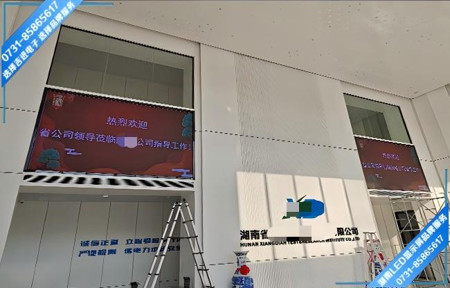 長沙某試驗研究院接待大廳LED顯示屏